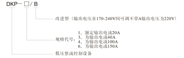 整流控制设备