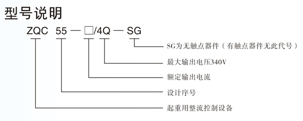 整流控制设备